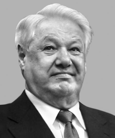 Єльцин Борис  Миколайович 